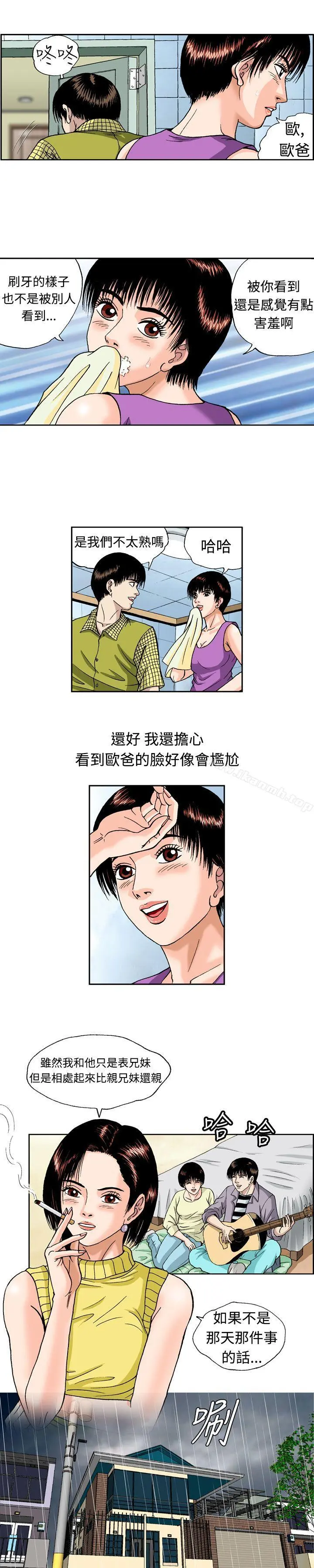 疗育女孩(完结)