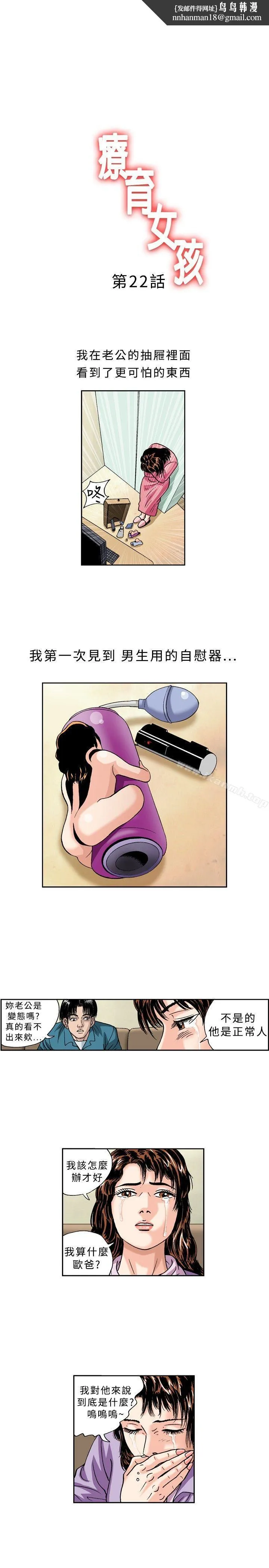 疗育女孩(完结)