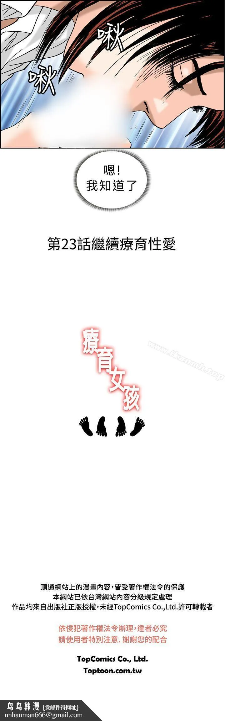 疗育女孩(完结)