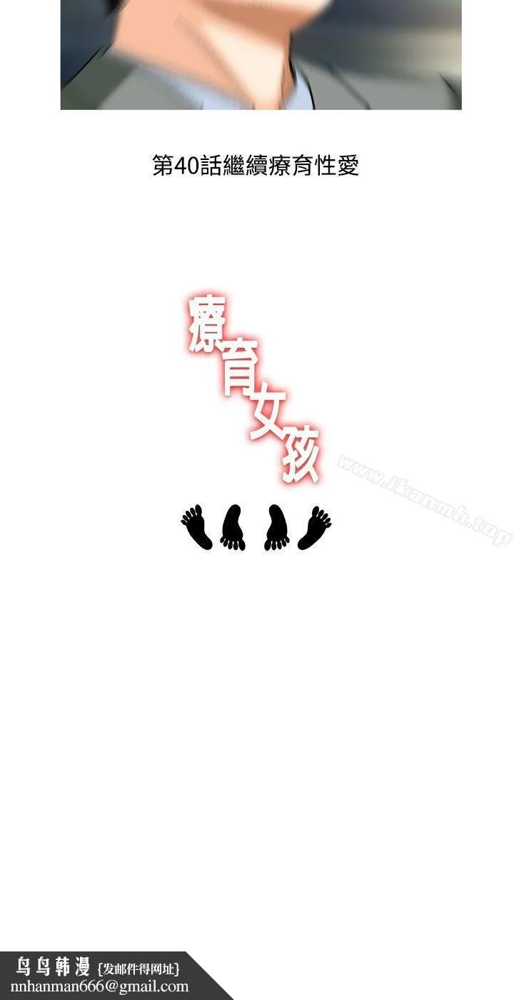 疗育女孩(完结)