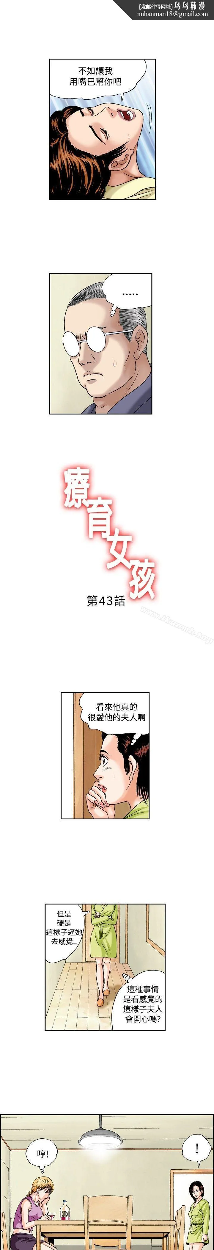 疗育女孩(完结)