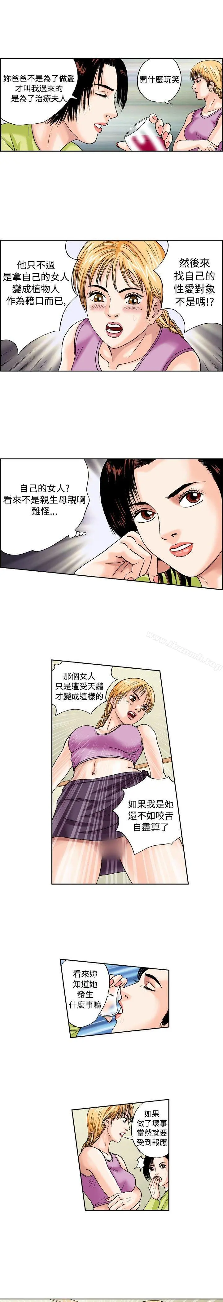 疗育女孩(完结)