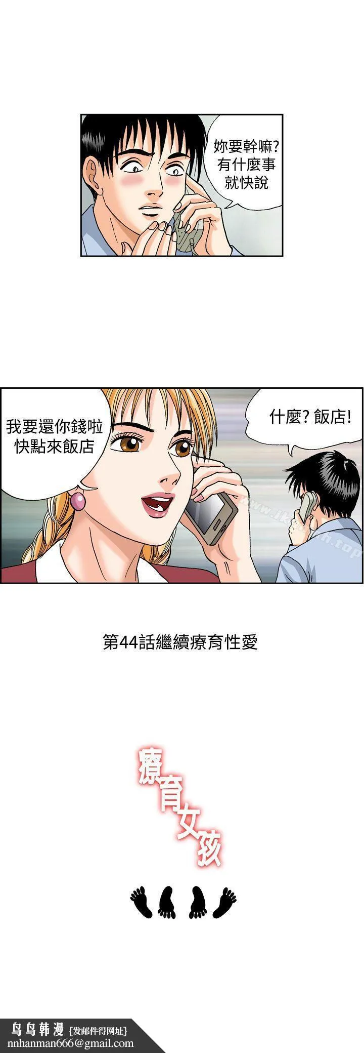 疗育女孩(完结)