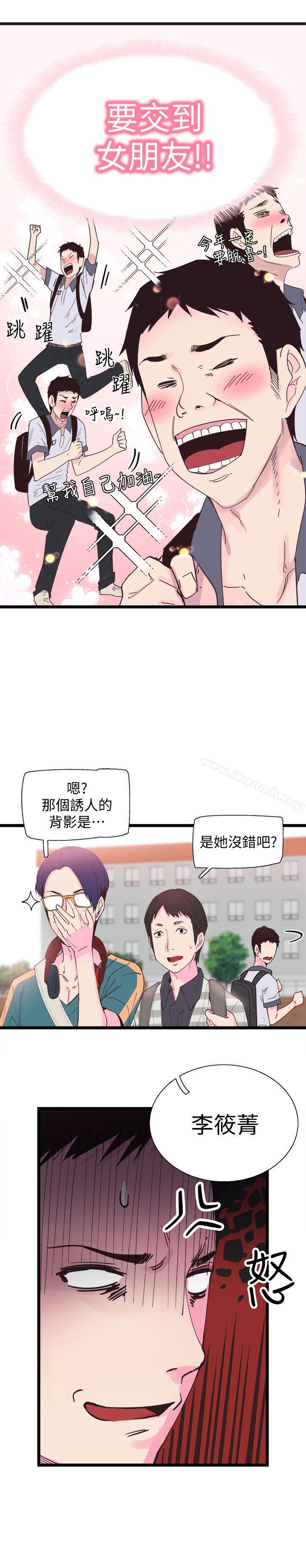 校園LIVE秀 - 第1話-沒禮貌的新生女神7.jpg,校園LIVE秀 - 第1話-沒禮貌的新生女神7,校園LIVE秀 - 第1話-沒禮貌的新生女神