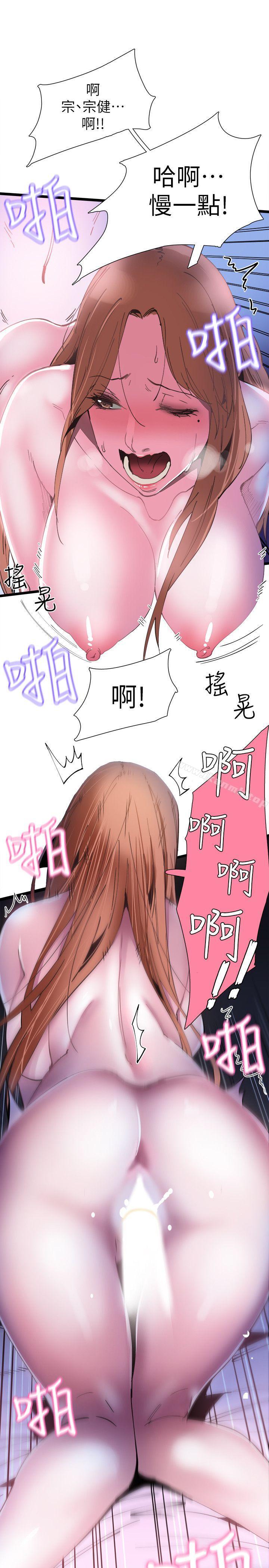 校園LIVE秀 - 第1話-沒禮貌的新生女神30.jpg,校園LIVE秀 - 第1話-沒禮貌的新生女神30,校園LIVE秀 - 第1話-沒禮貌的新生女神