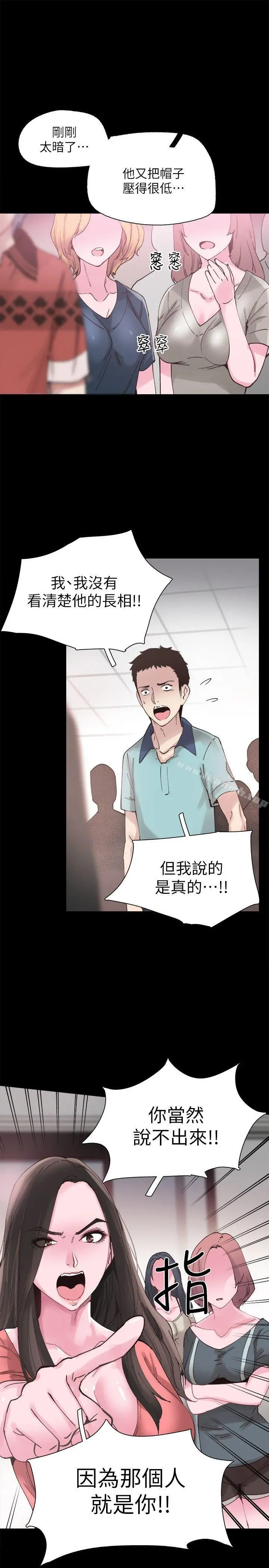 校园LIVE秀