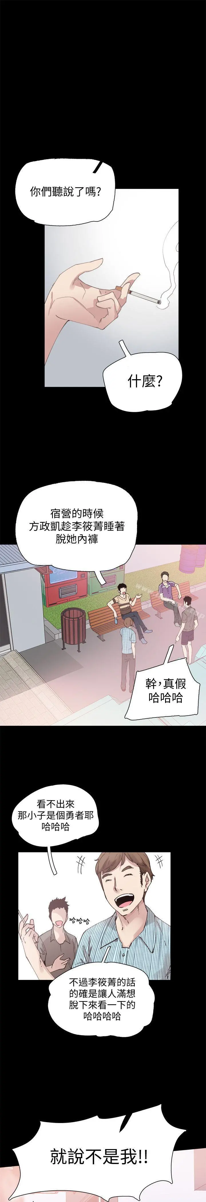 校园LIVE秀