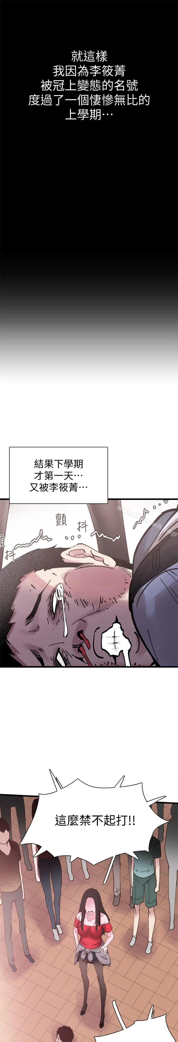 校园LIVE秀
