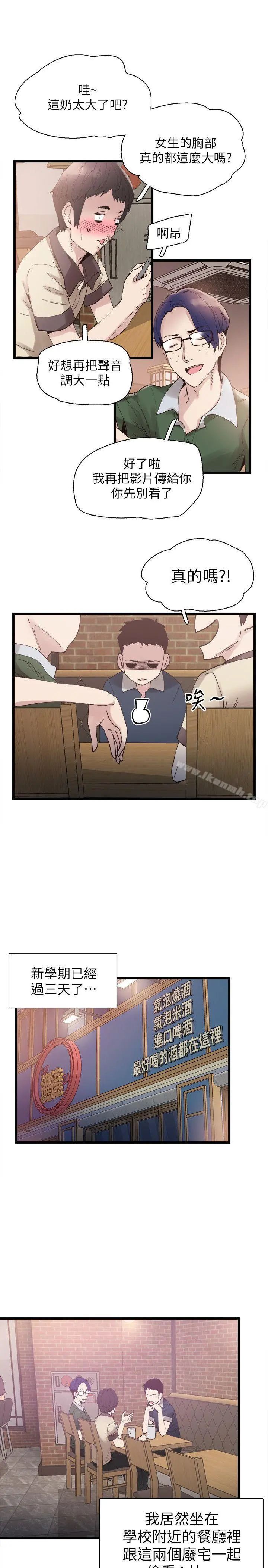 校园LIVE秀