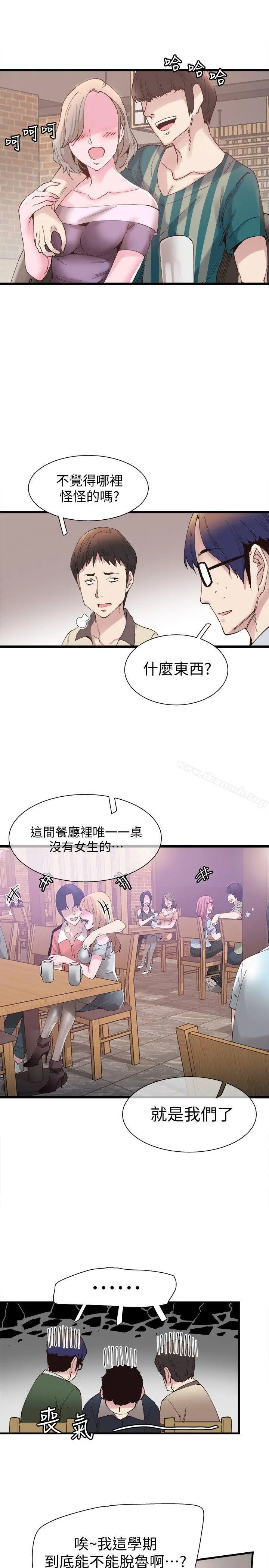 校园LIVE秀