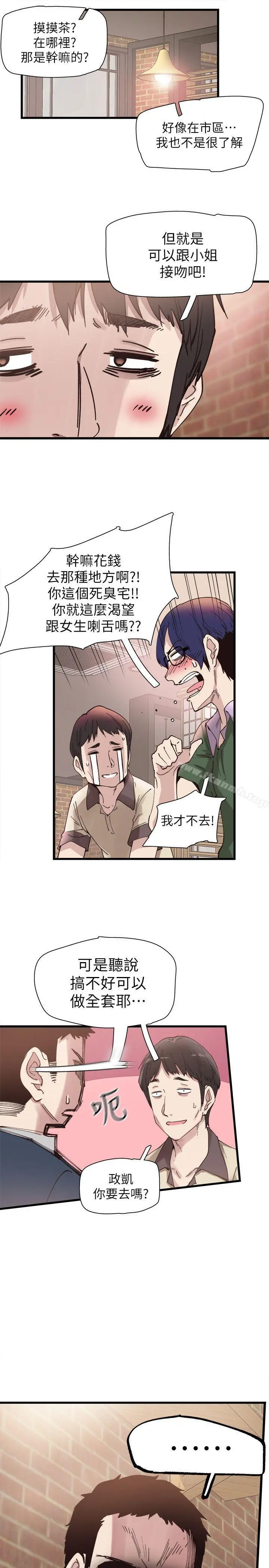 校园LIVE秀