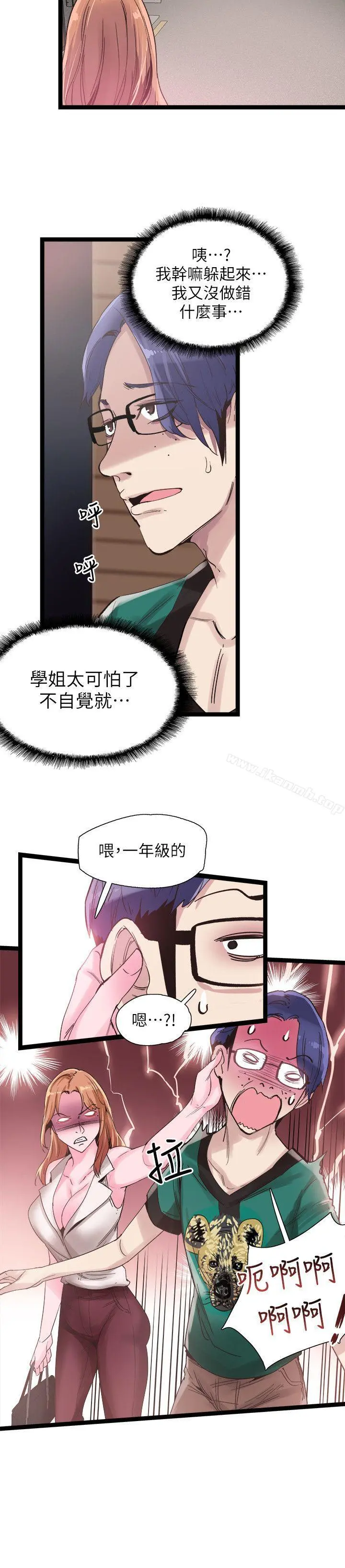 校园LIVE秀
