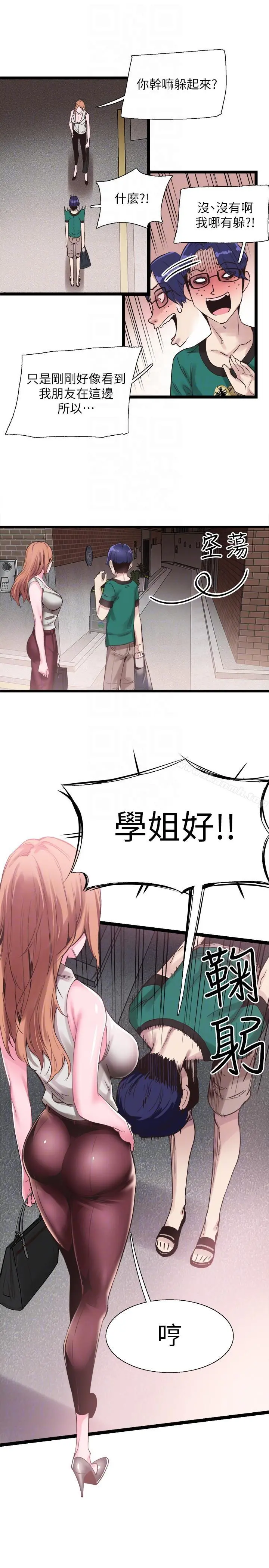 校园LIVE秀