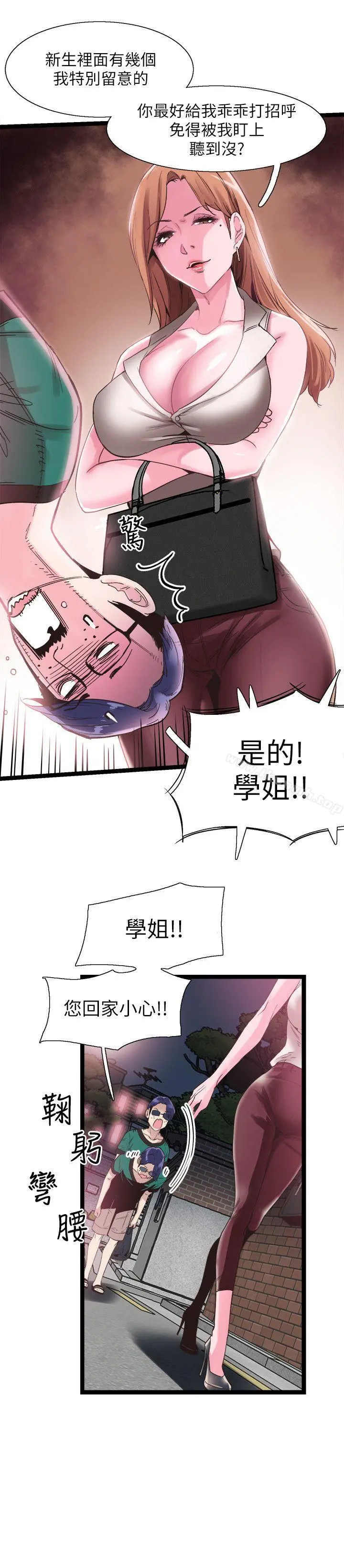 校园LIVE秀