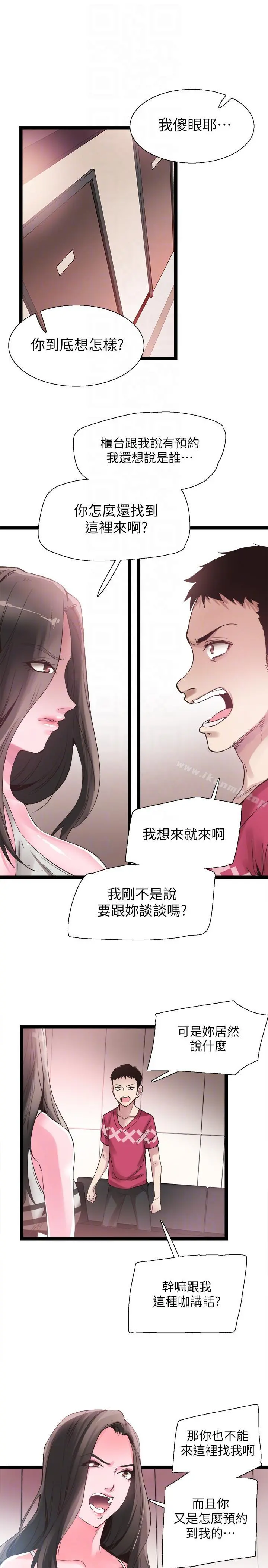 校园LIVE秀
