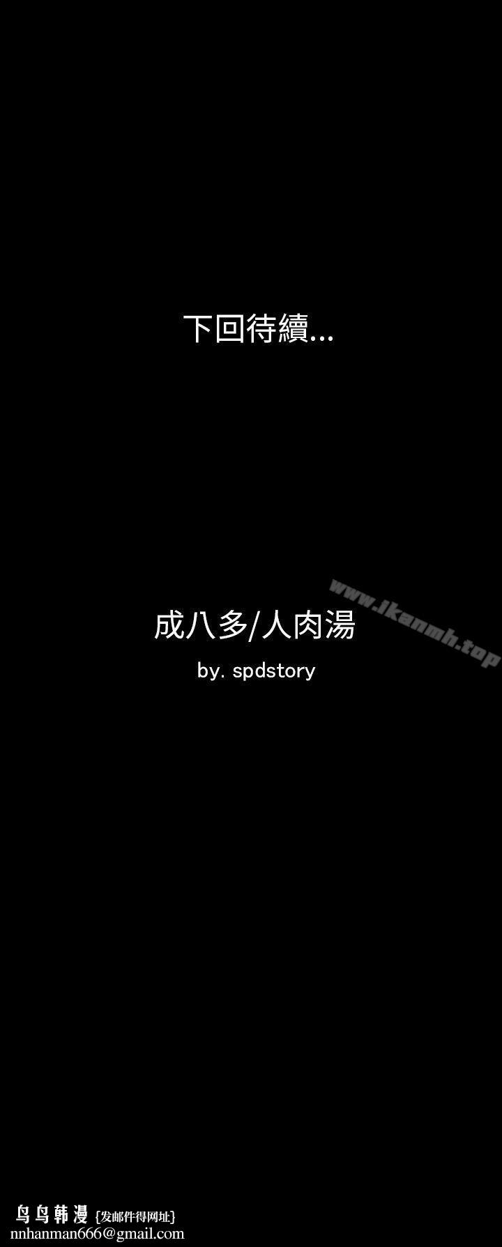 極品賣身女 - 第1話37.jpg,極品賣身女 - 第1話37,極品賣身女 - 第1話
