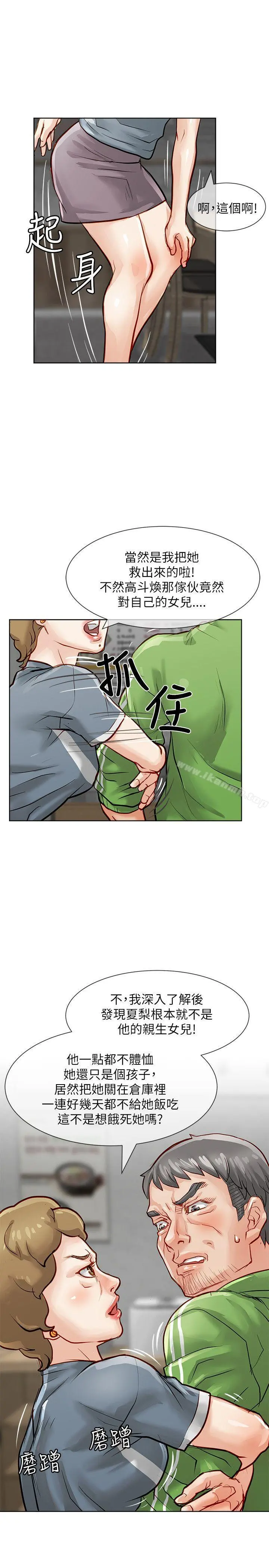 极品卖身女
