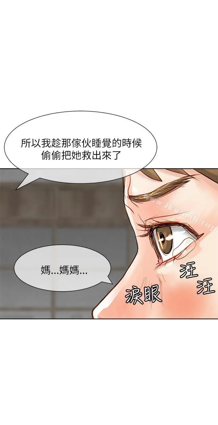 极品卖身女