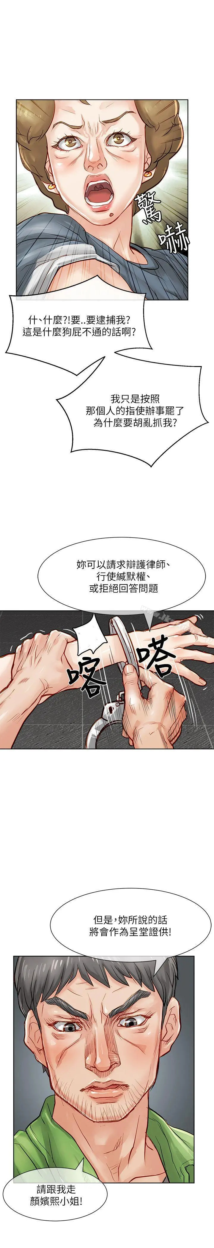 极品卖身女