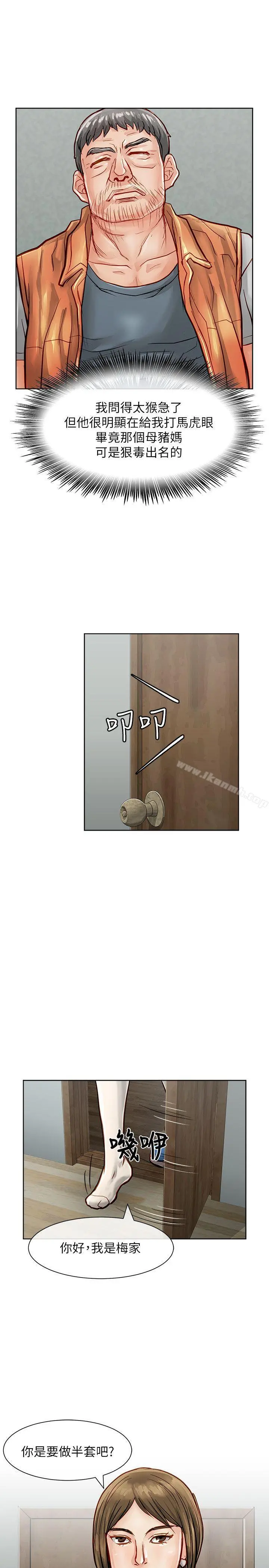 极品卖身女