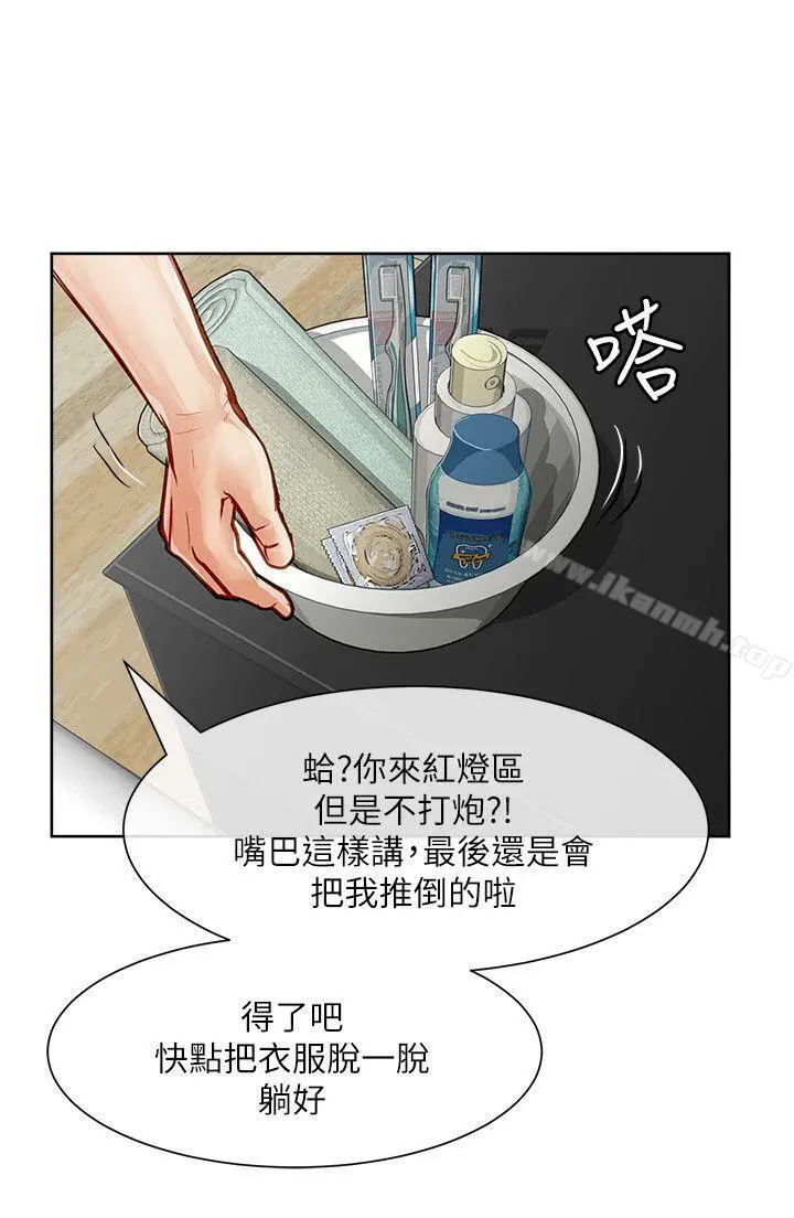 极品卖身女