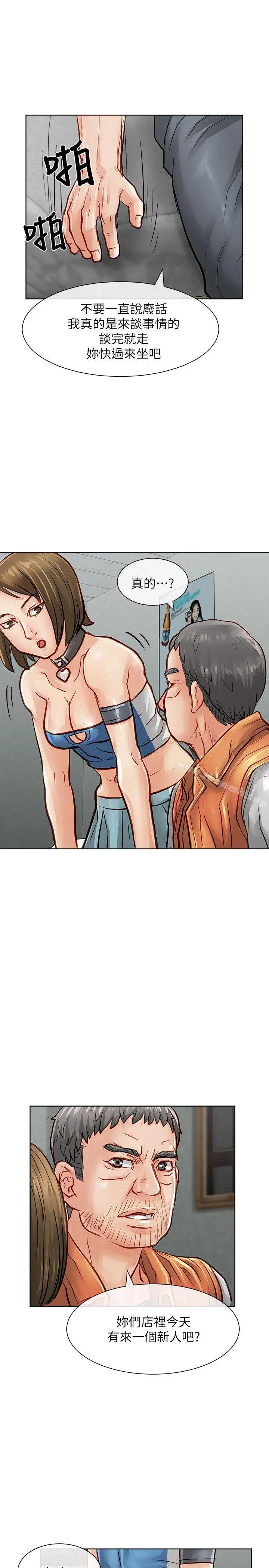 极品卖身女