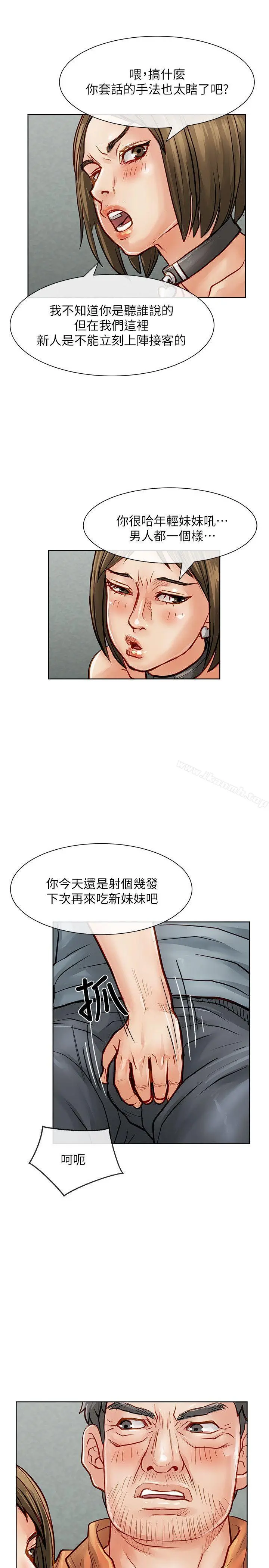 极品卖身女