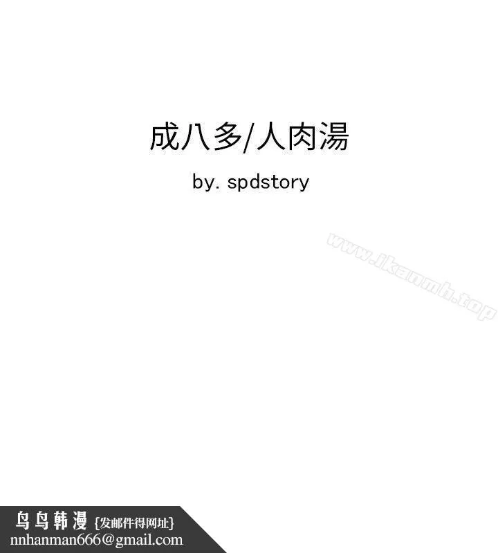 极品卖身女