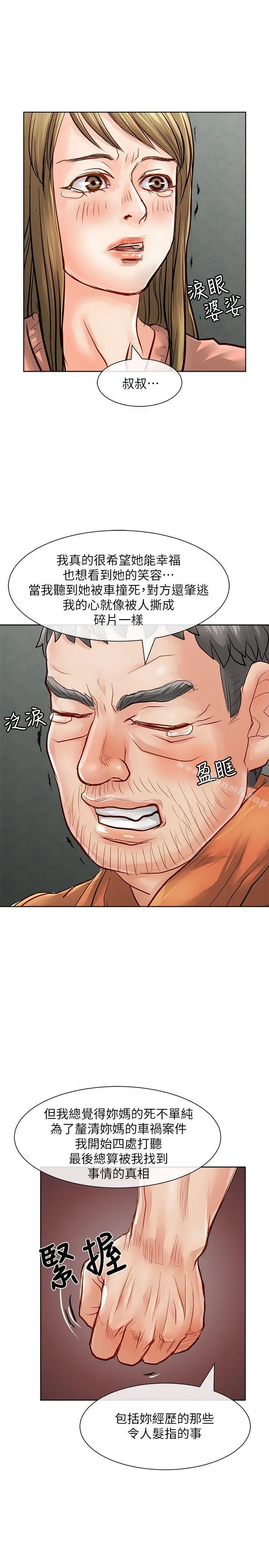 极品卖身女