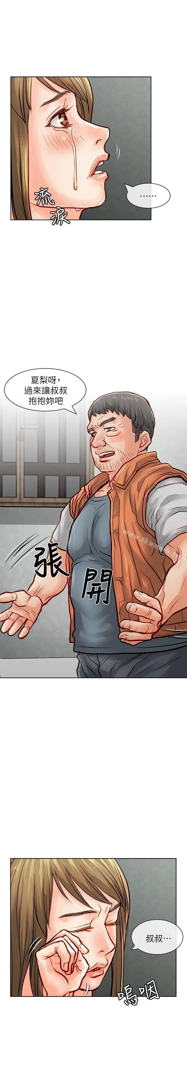极品卖身女