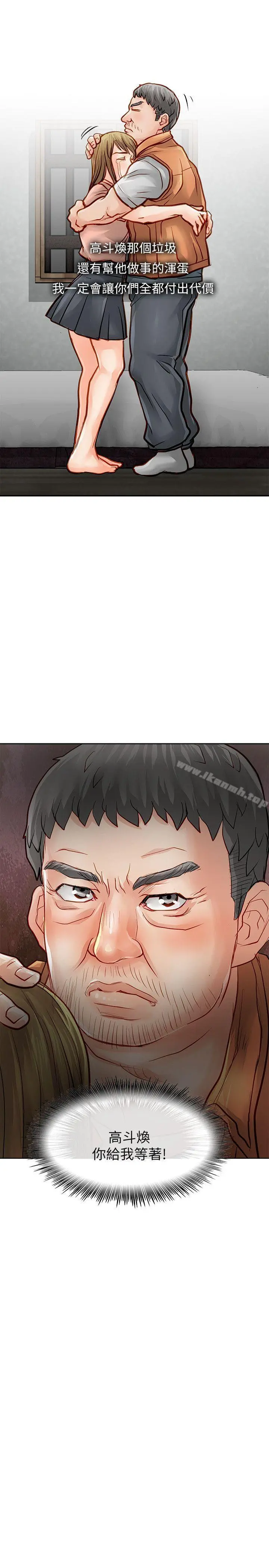 极品卖身女