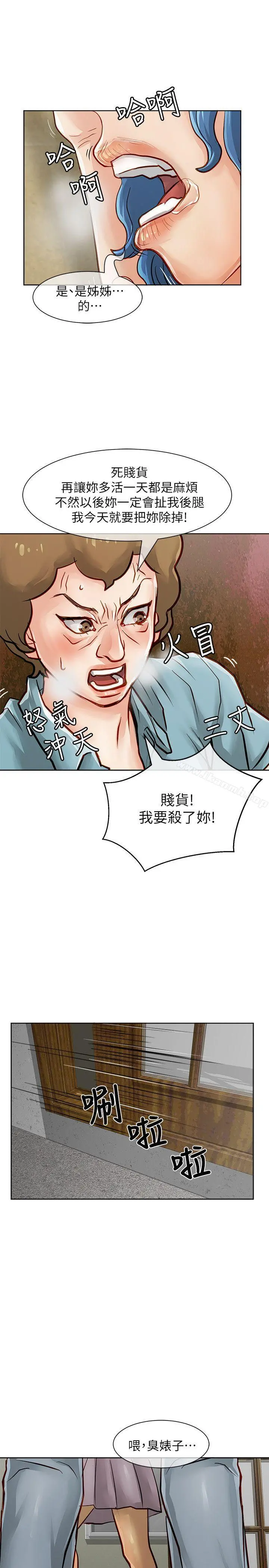 极品卖身女