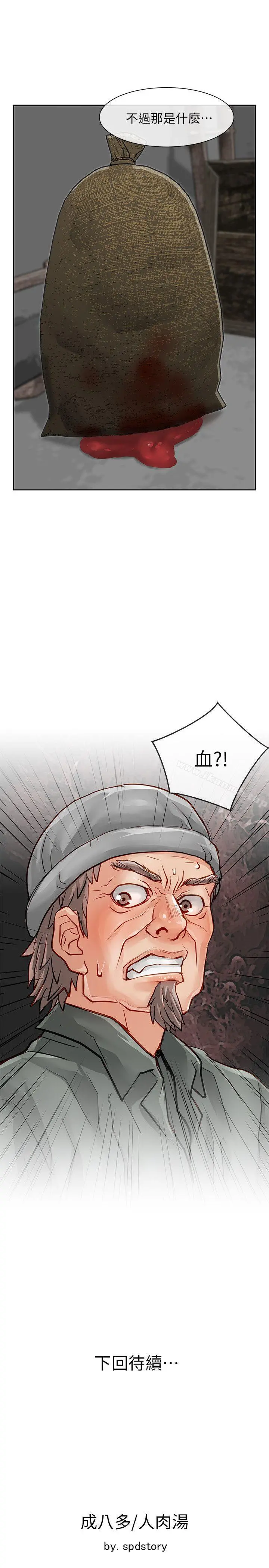 极品卖身女