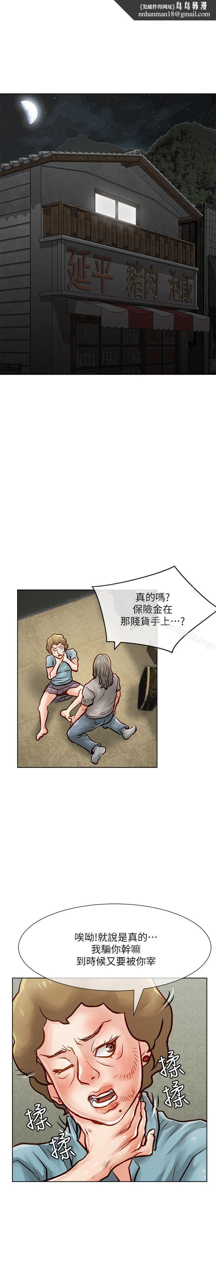 极品卖身女第31话