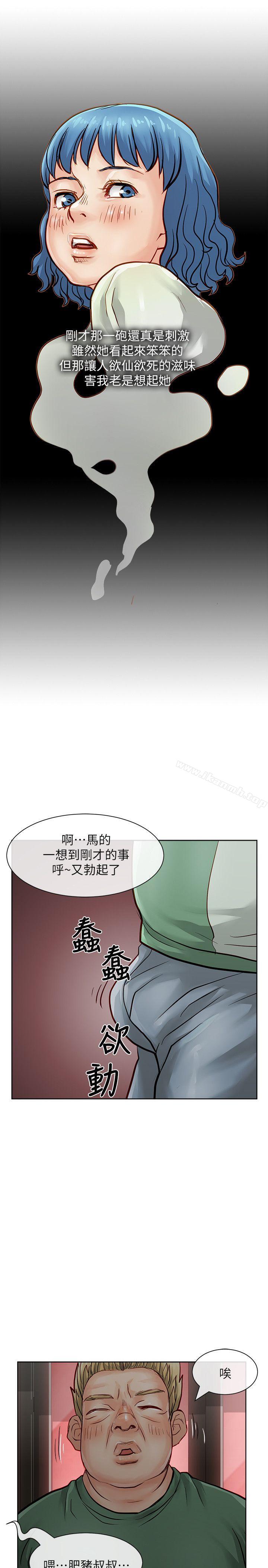极品卖身女第31话