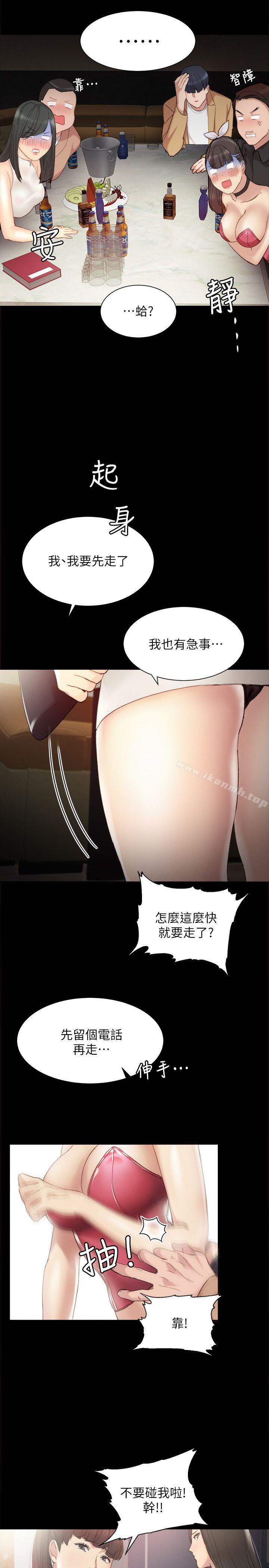 實習老師 - 第1話-與學生們在夜店的重逢18.jpg,實習老師 - 第1話-與學生們在夜店的重逢18,實習老師 - 第1話-與學生們在夜店的重逢