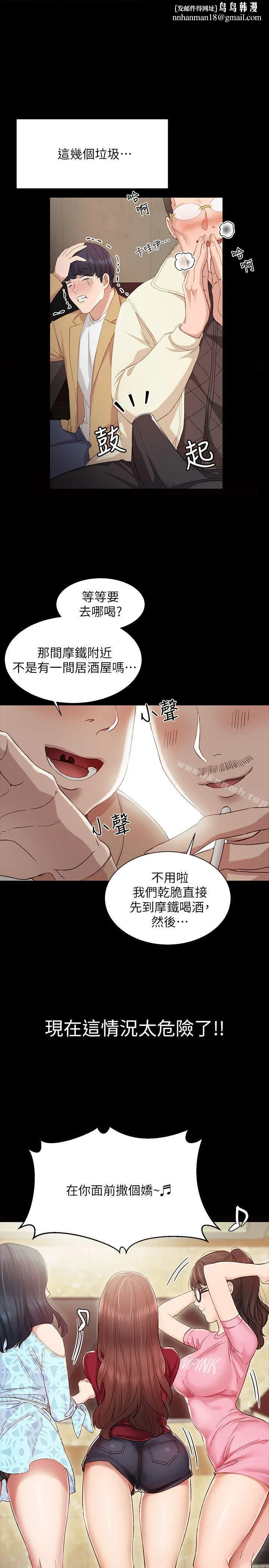 实习老师