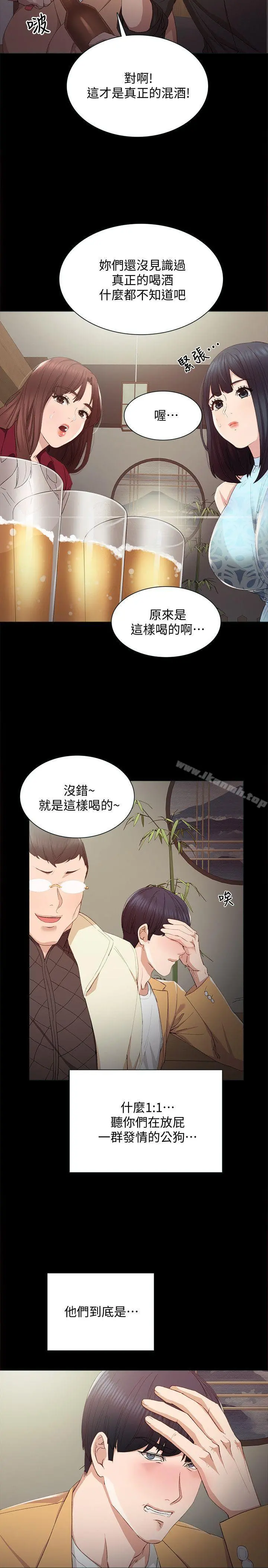 实习老师