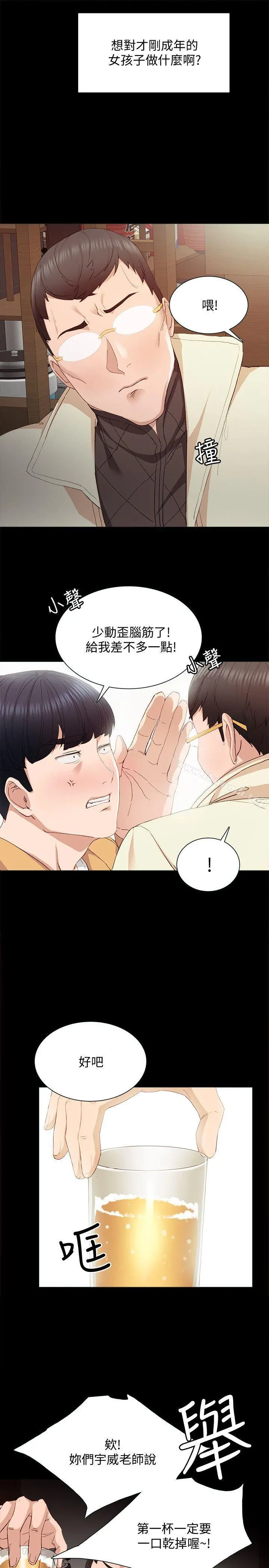 实习老师