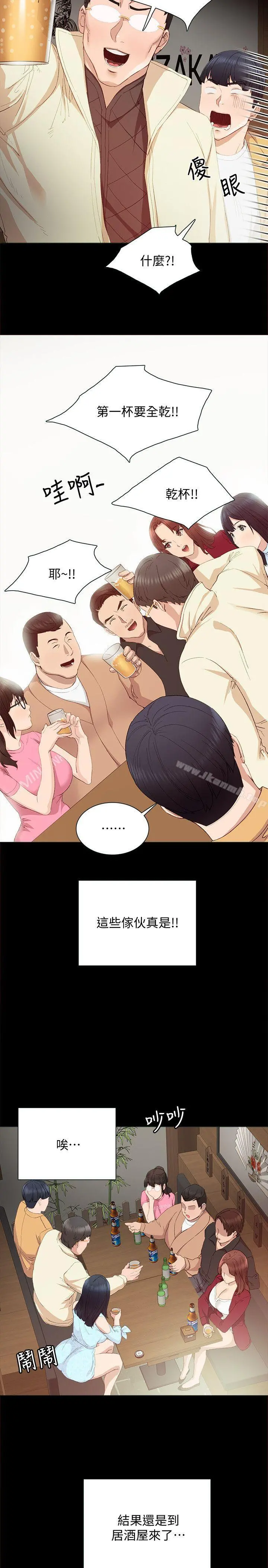 实习老师