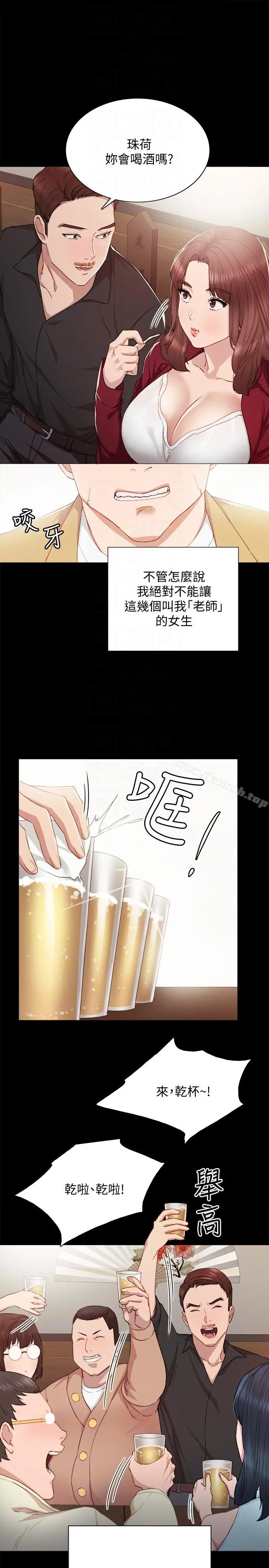 实习老师