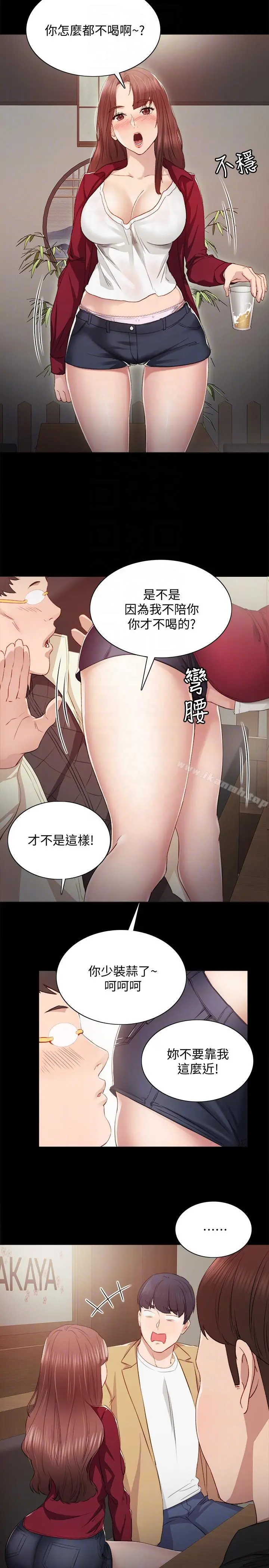 实习老师