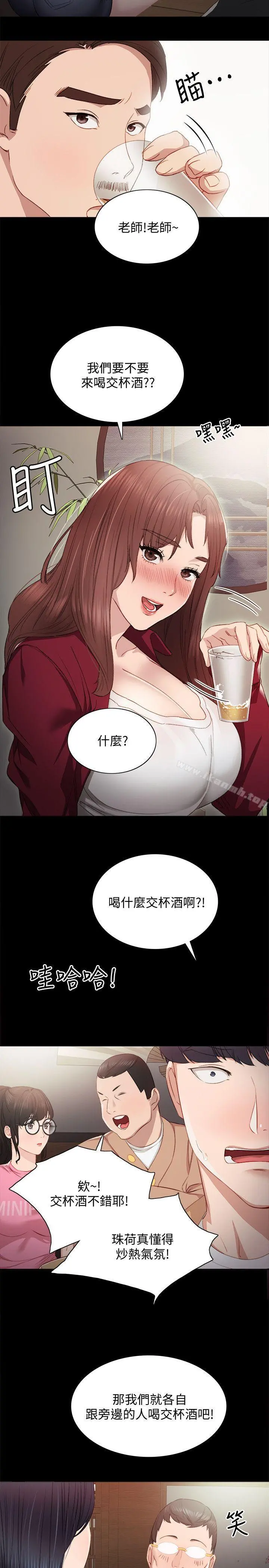 实习老师