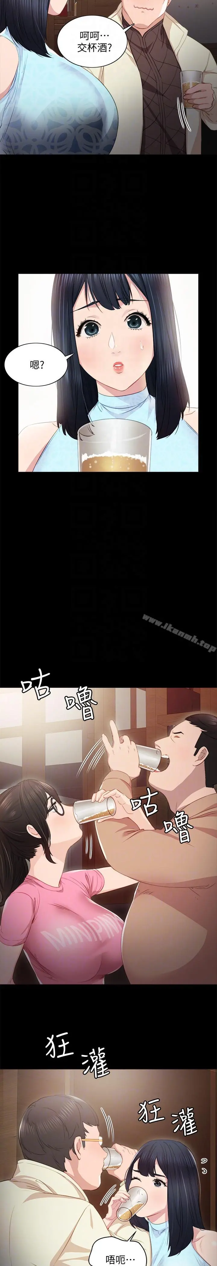 实习老师