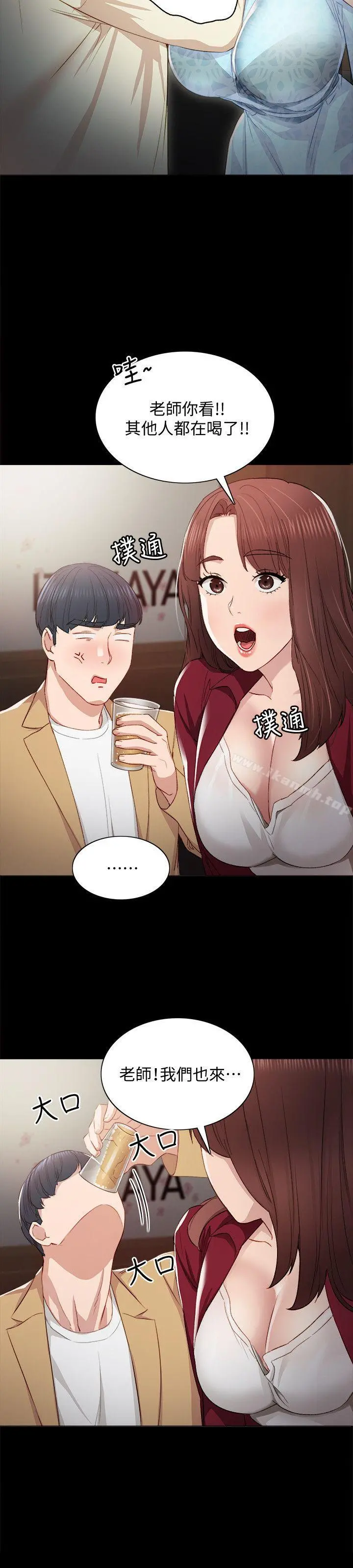 实习老师