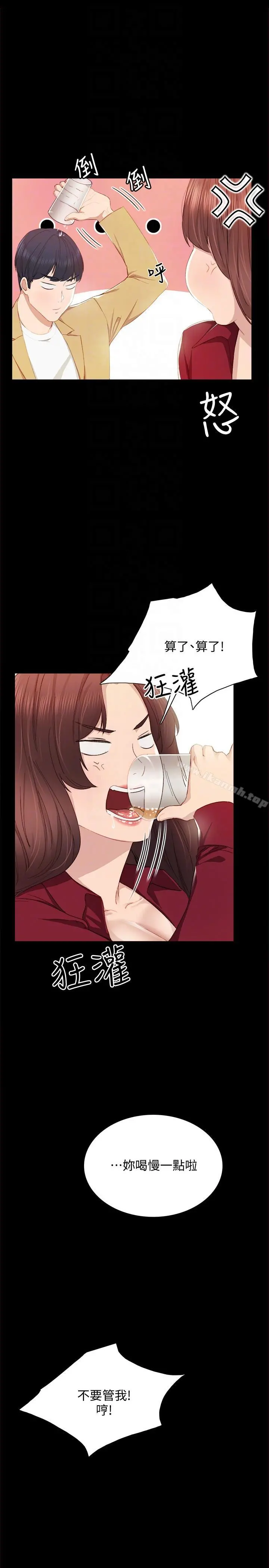 实习老师