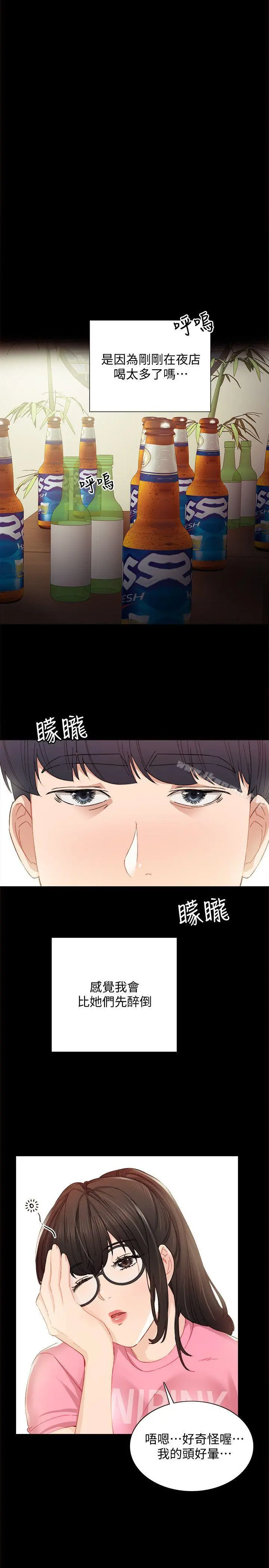 实习老师