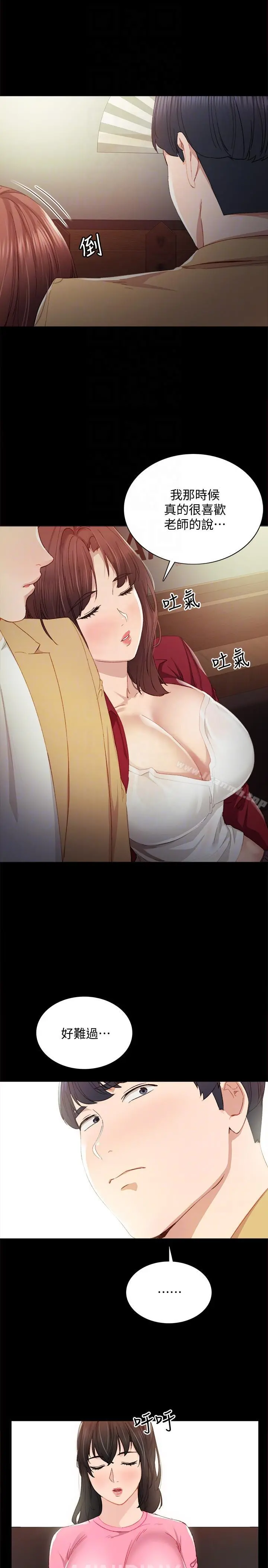 实习老师