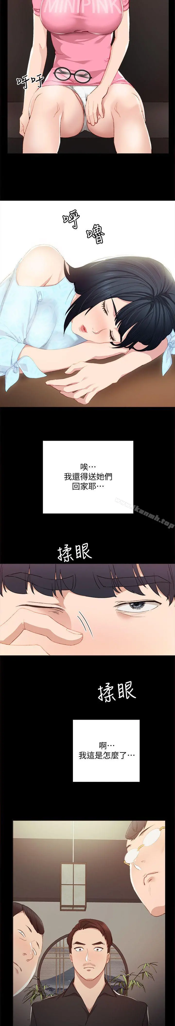 实习老师