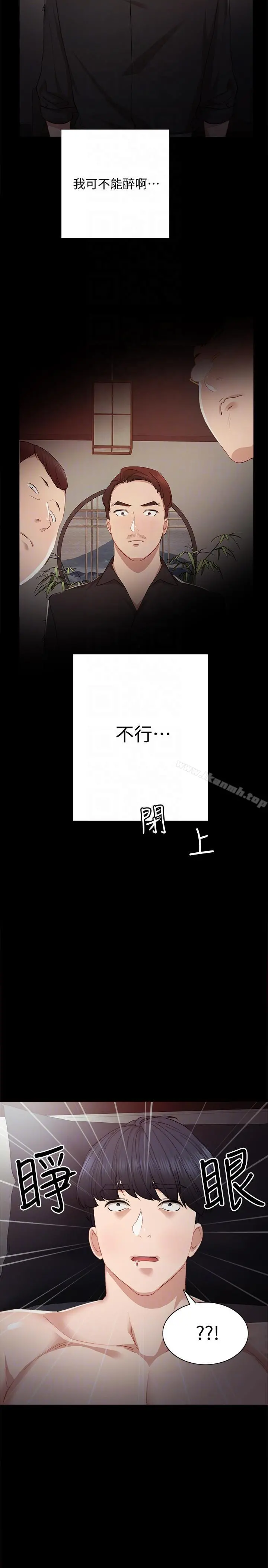 实习老师